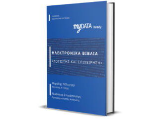 myData book 1st edition