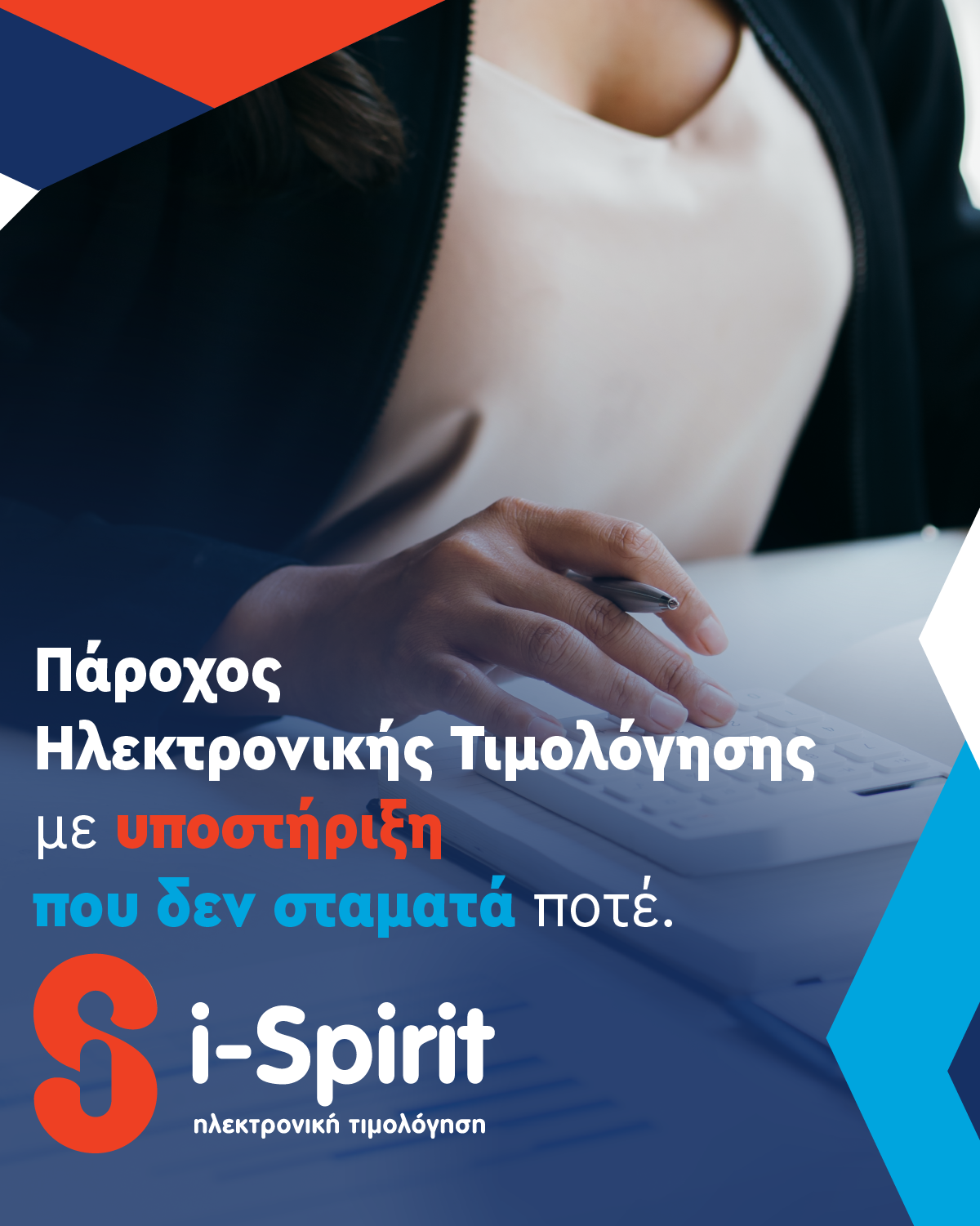 i-spirit software support