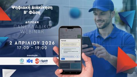 Ψηφιακή διακίνιση β φάση