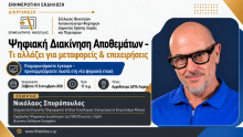 Νικος Σπυρόπουλος 